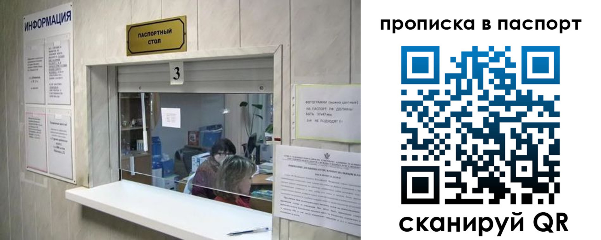 временная регистрация для школы в Канаше