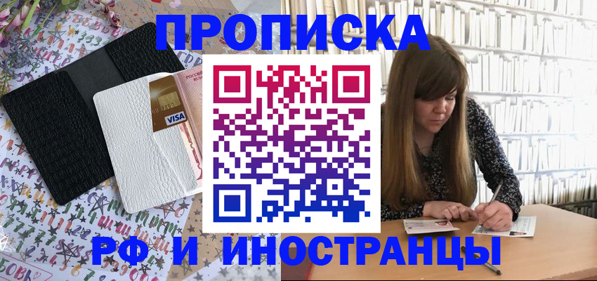 временная регистрация поиск в Канаше