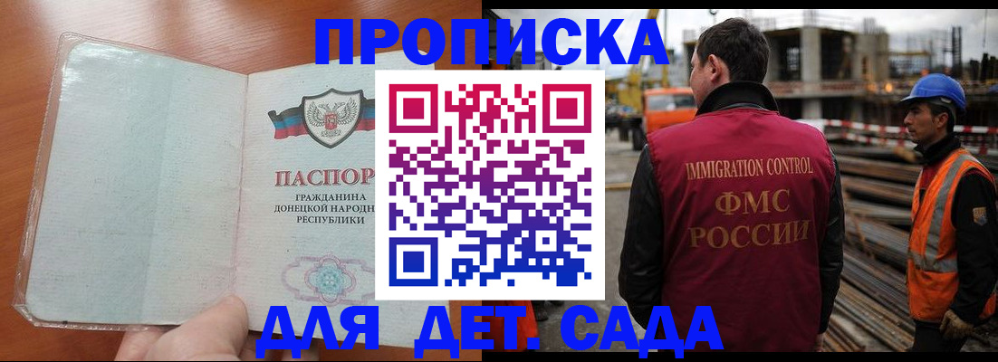 временная регистрация адрес в Канаше