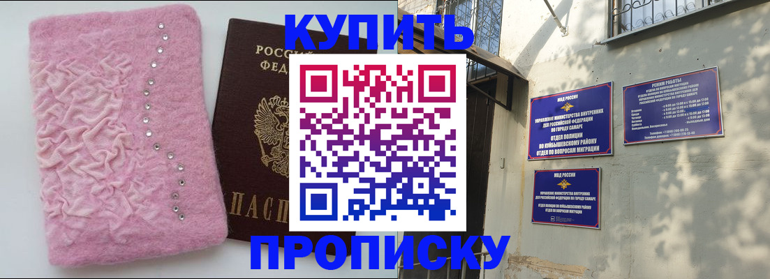 временная регистрация для школы в Канаше