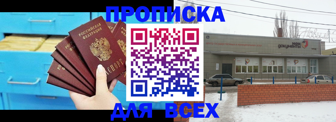 временная регистрация в Канаше