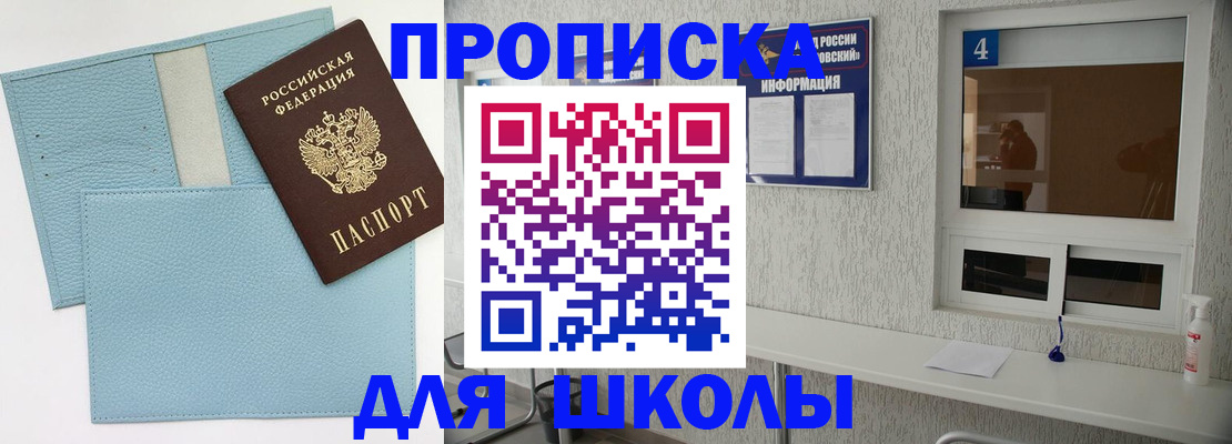 временная регистрация купить в Канаше