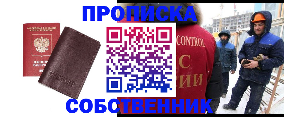 временная регистрация законно в Канаше