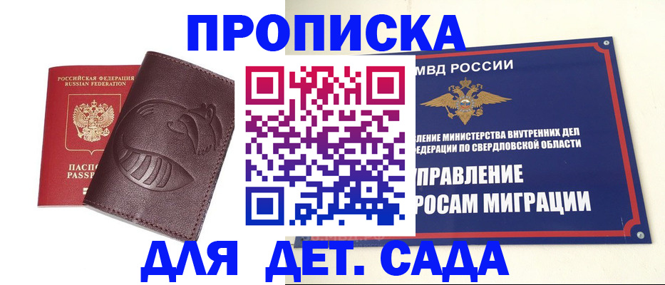 временная регистрация адрес в Канаше