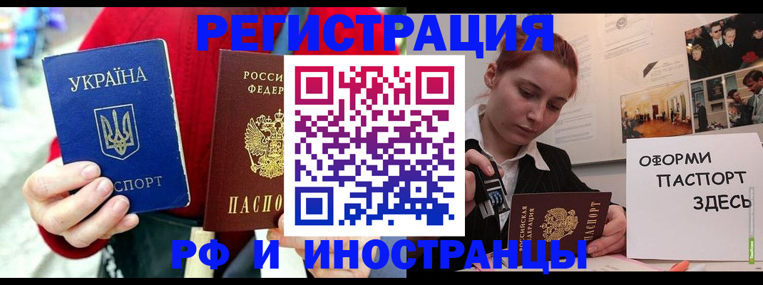 прописка от собственника в Канаше